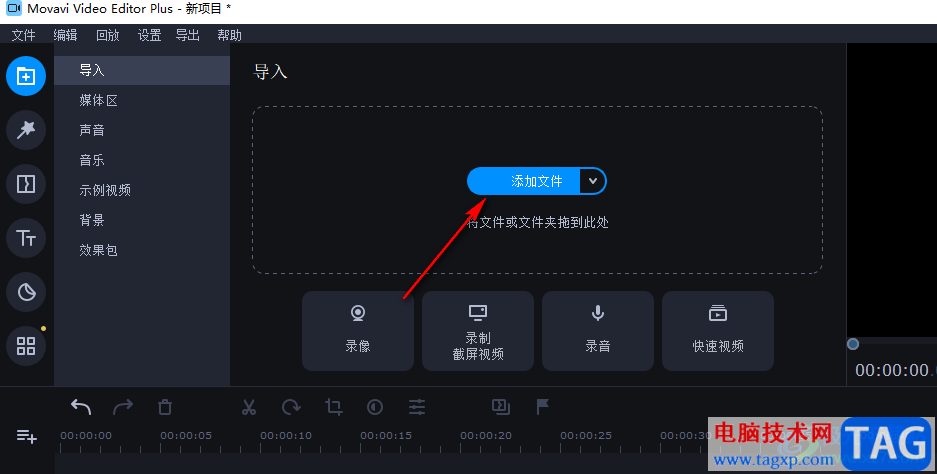 movavi video editor plus给视频添加白噪音的方法