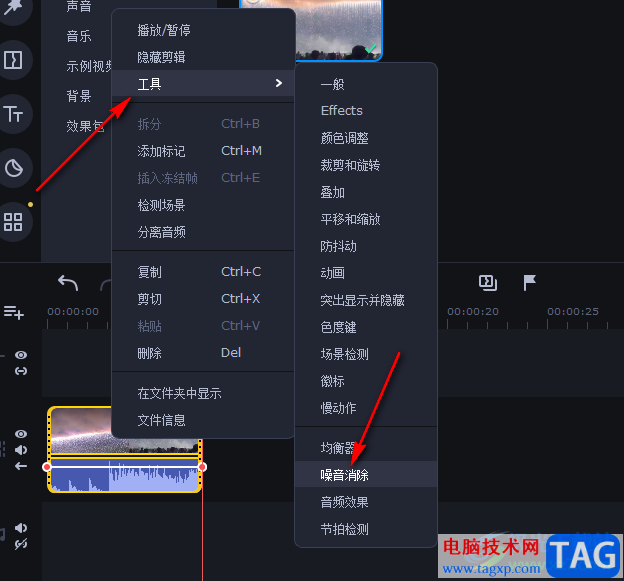 movavi video editor plus消除噪音的方法