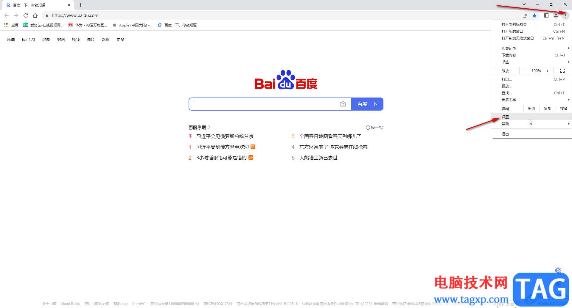 Google Chrome设置打开是谷歌界面的方法教程