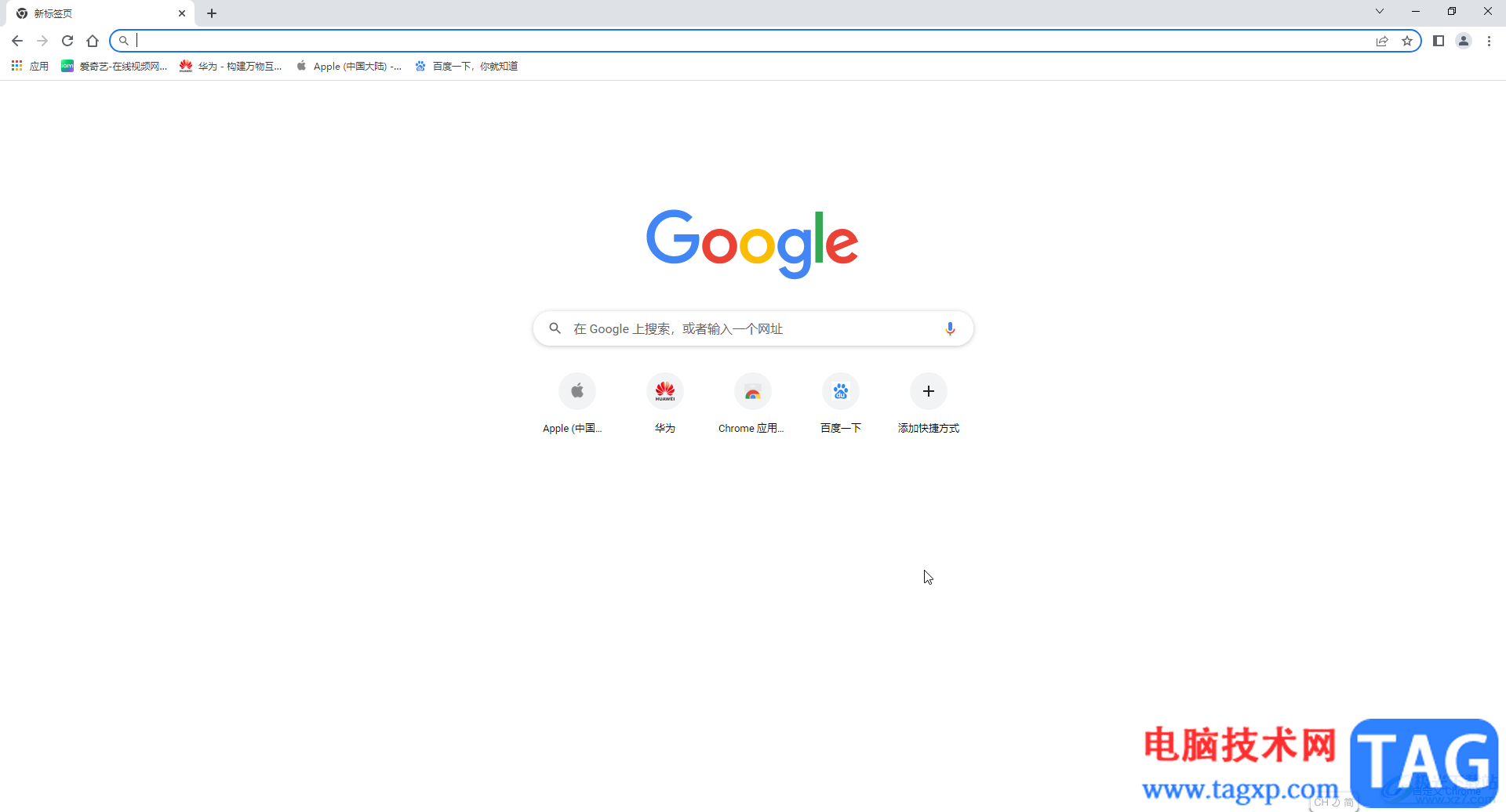 Google Chrome设置打开是谷歌界面的方法教程