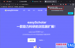 火狐浏览器安装easyScholar插件的方法