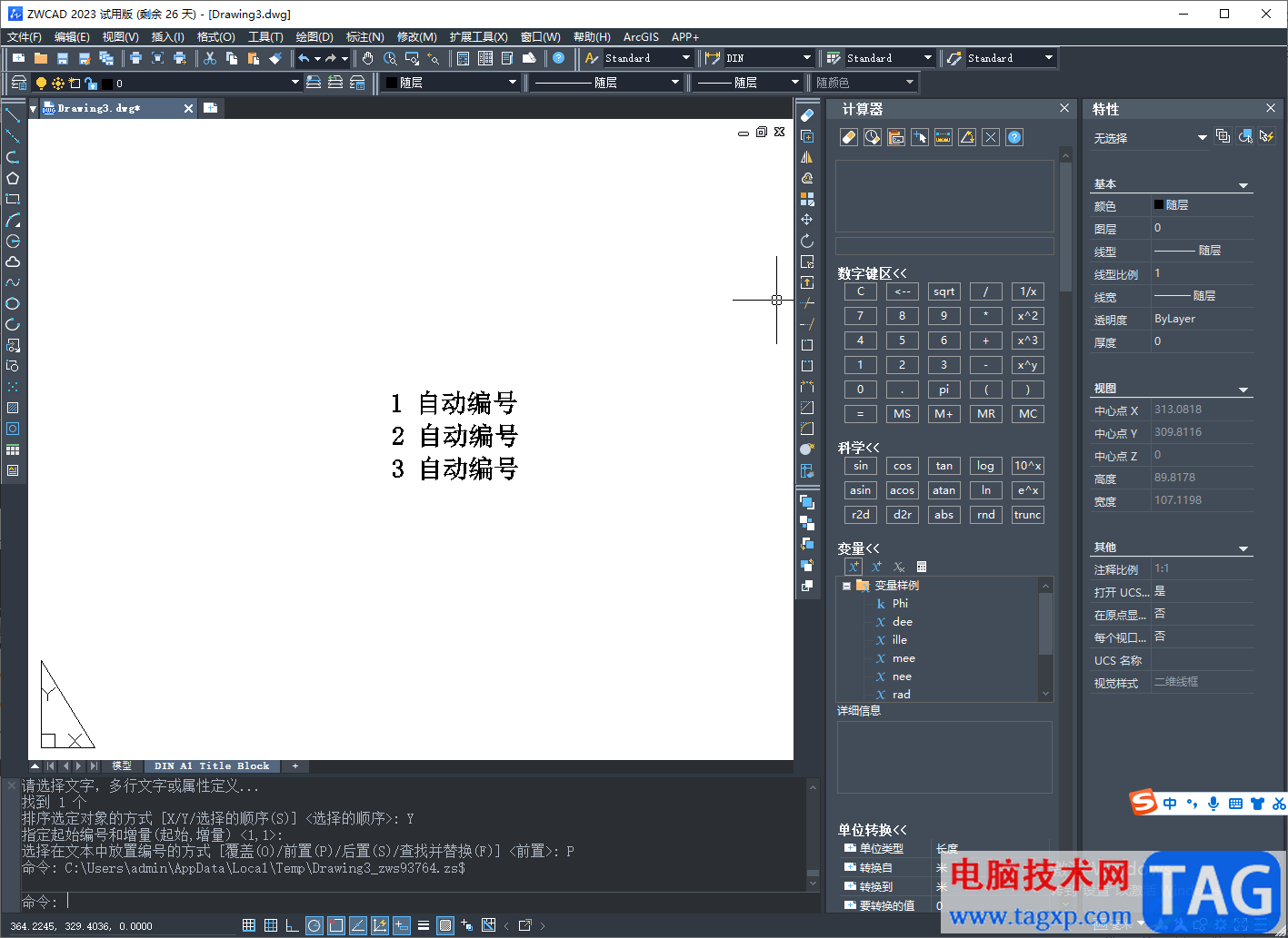 中望CAD2023进行自动编号的方法