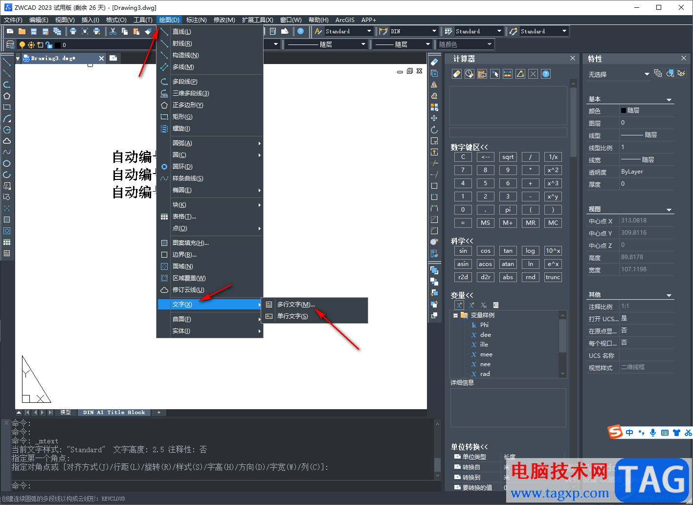 中望CAD2023进行自动编号的方法