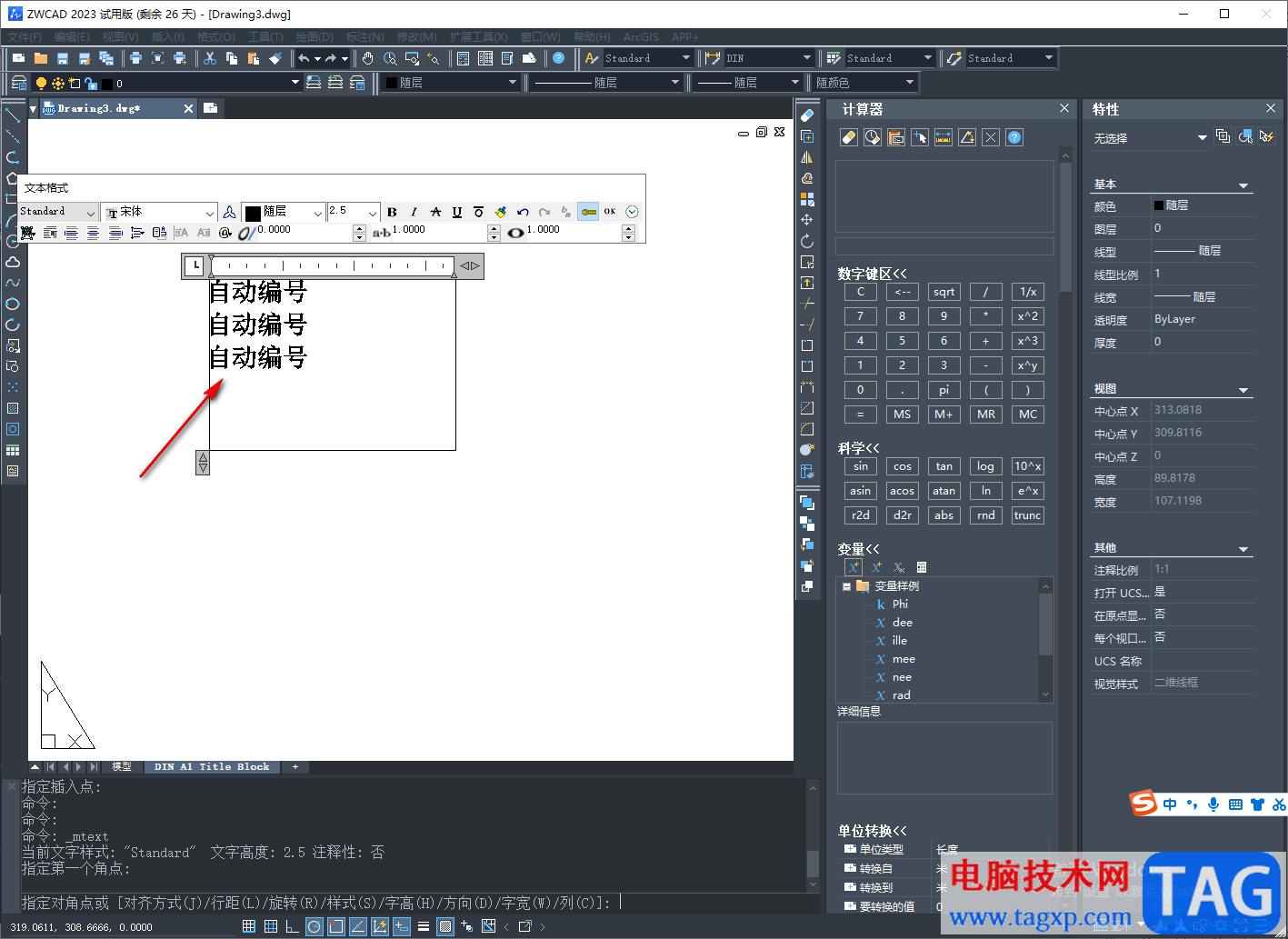 中望CAD2023进行自动编号的方法