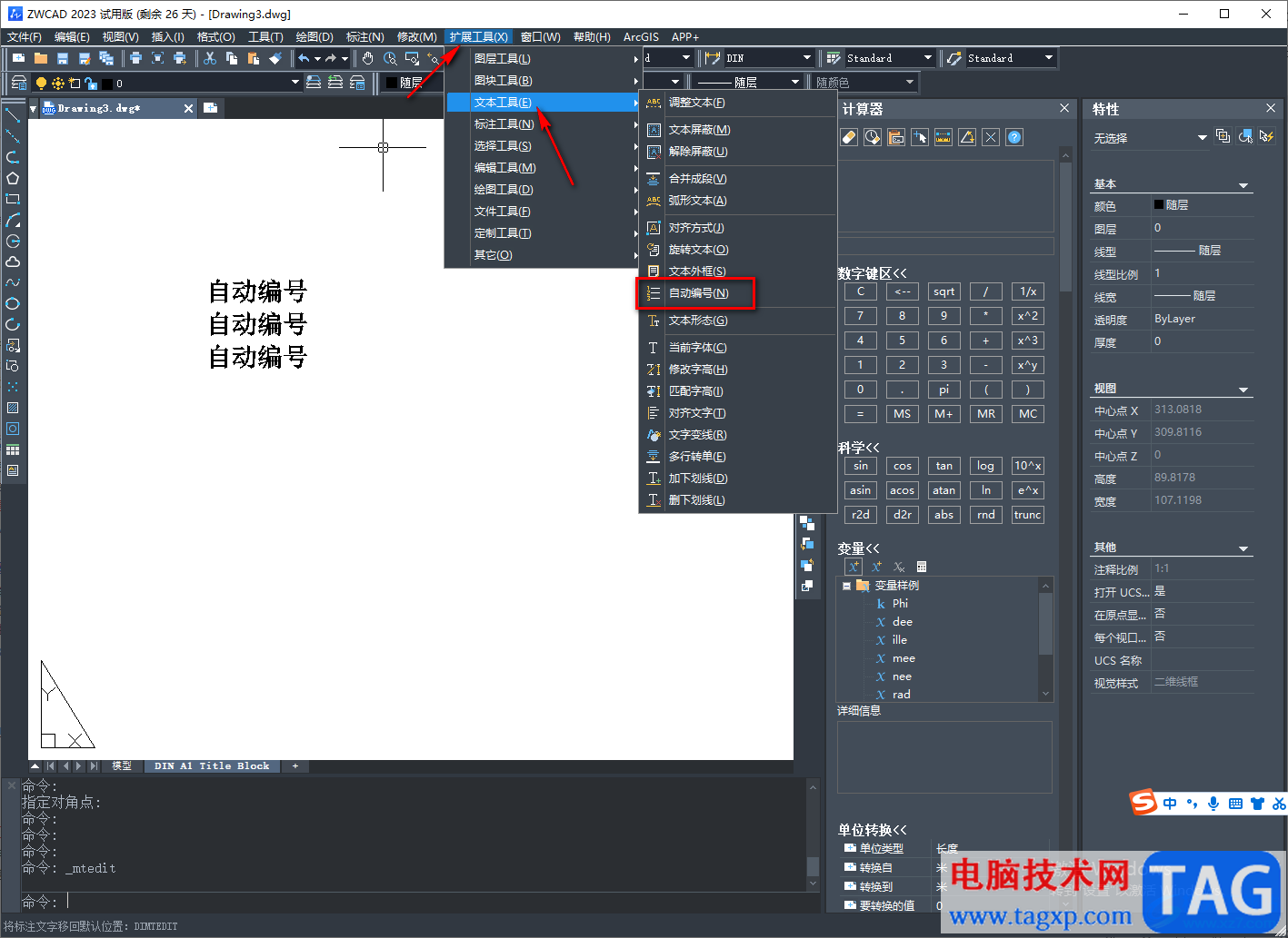 中望CAD2023进行自动编号的方法