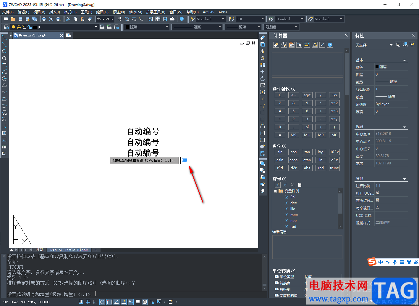 中望CAD2023进行自动编号的方法