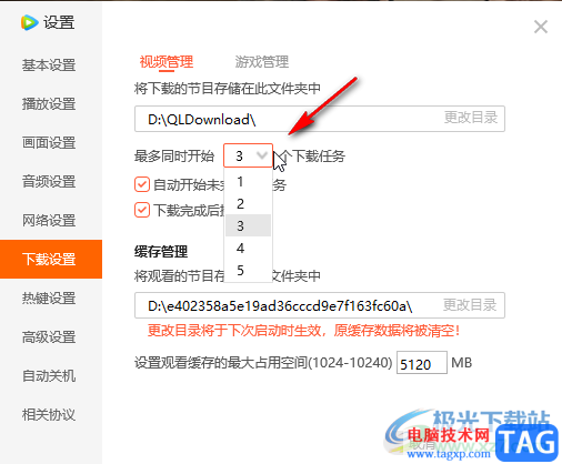 腾讯视频电脑版将视频保存到本地的方法教程