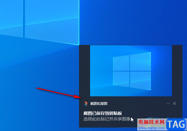 Win10系统截屏的方法教程