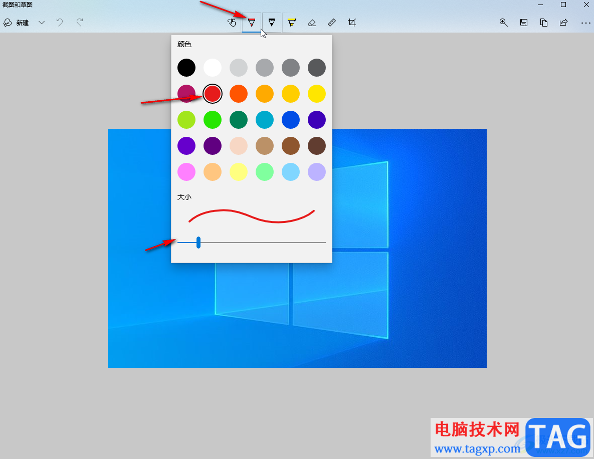 Win10系统截屏的方法教程