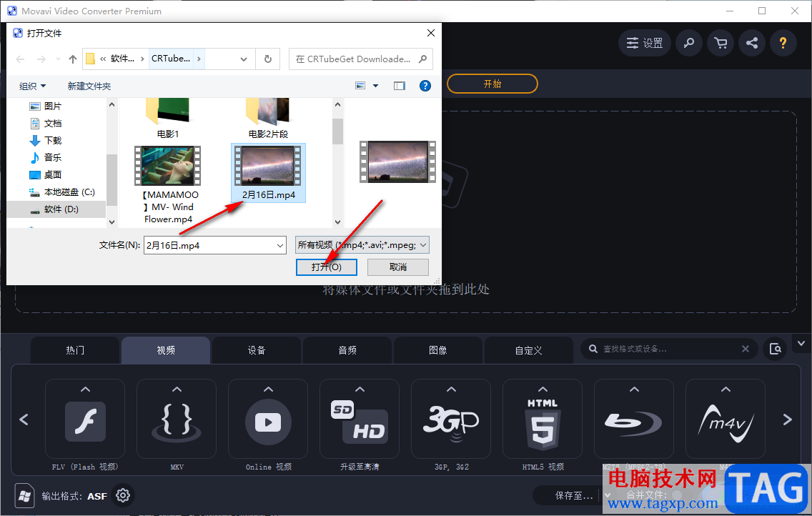 movavi video converter关闭视频原声的方法