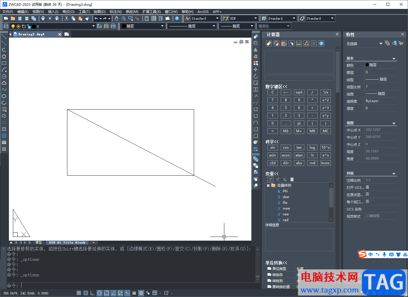 中望CAD2023把黑色背景调成白色的方法