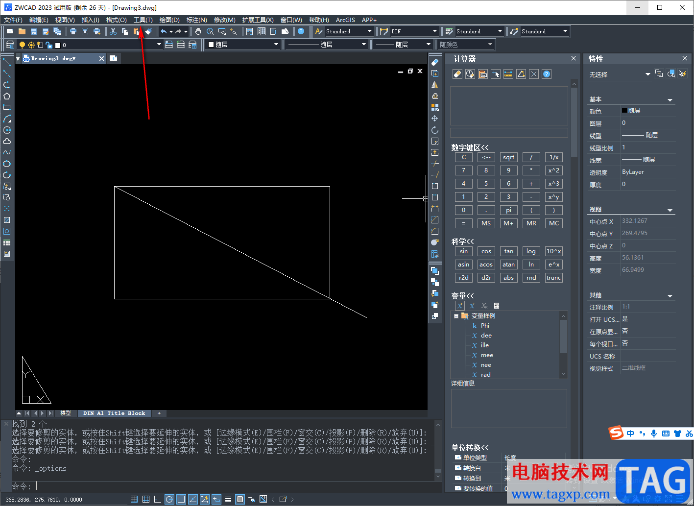 中望CAD2023把黑色背景调成白色的方法