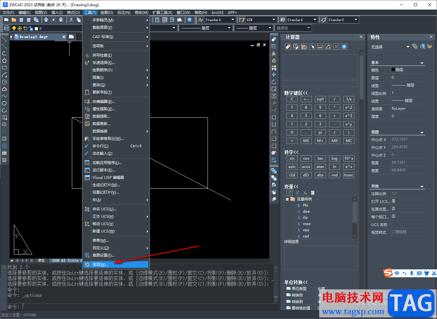 中望CAD2023把黑色背景调成白色的方法