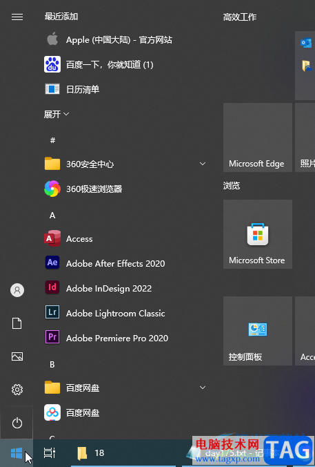 Win10系统设置电脑开机密码的方法教程