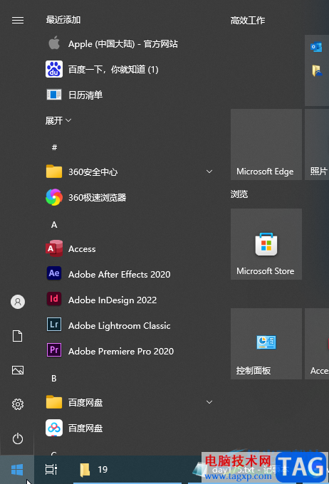 Win10系统取消开机的登录密码的方法教程