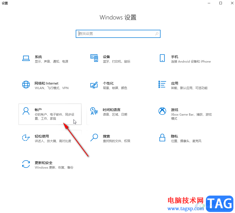 Win10系统取消开机的登录密码的方法教程