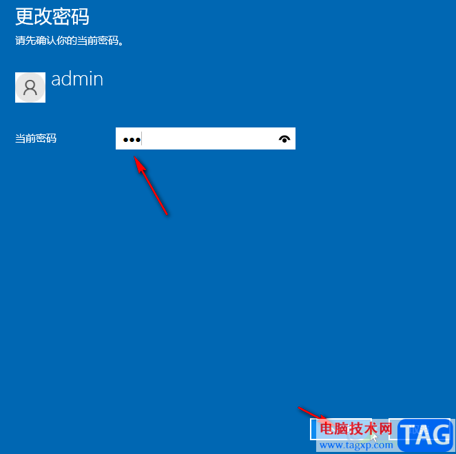 Win10系统取消开机的登录密码的方法教程