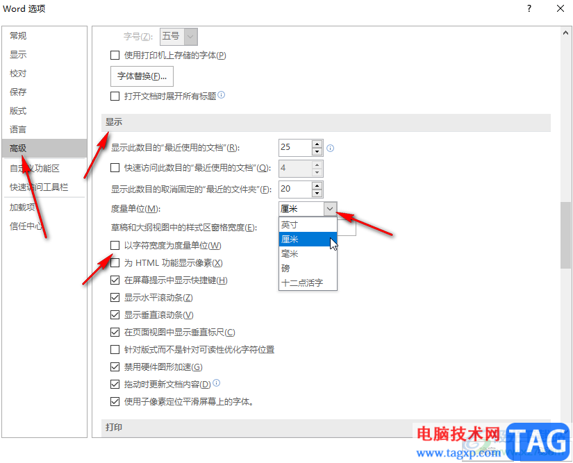 Word文档把标尺的单位改为厘米的方法教程