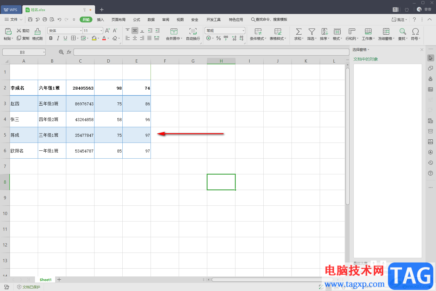 wps excel使用填充样式进行隔行填充的方法