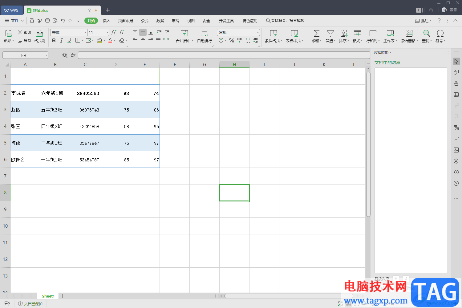 wps excel使用填充样式进行隔行填充的方法