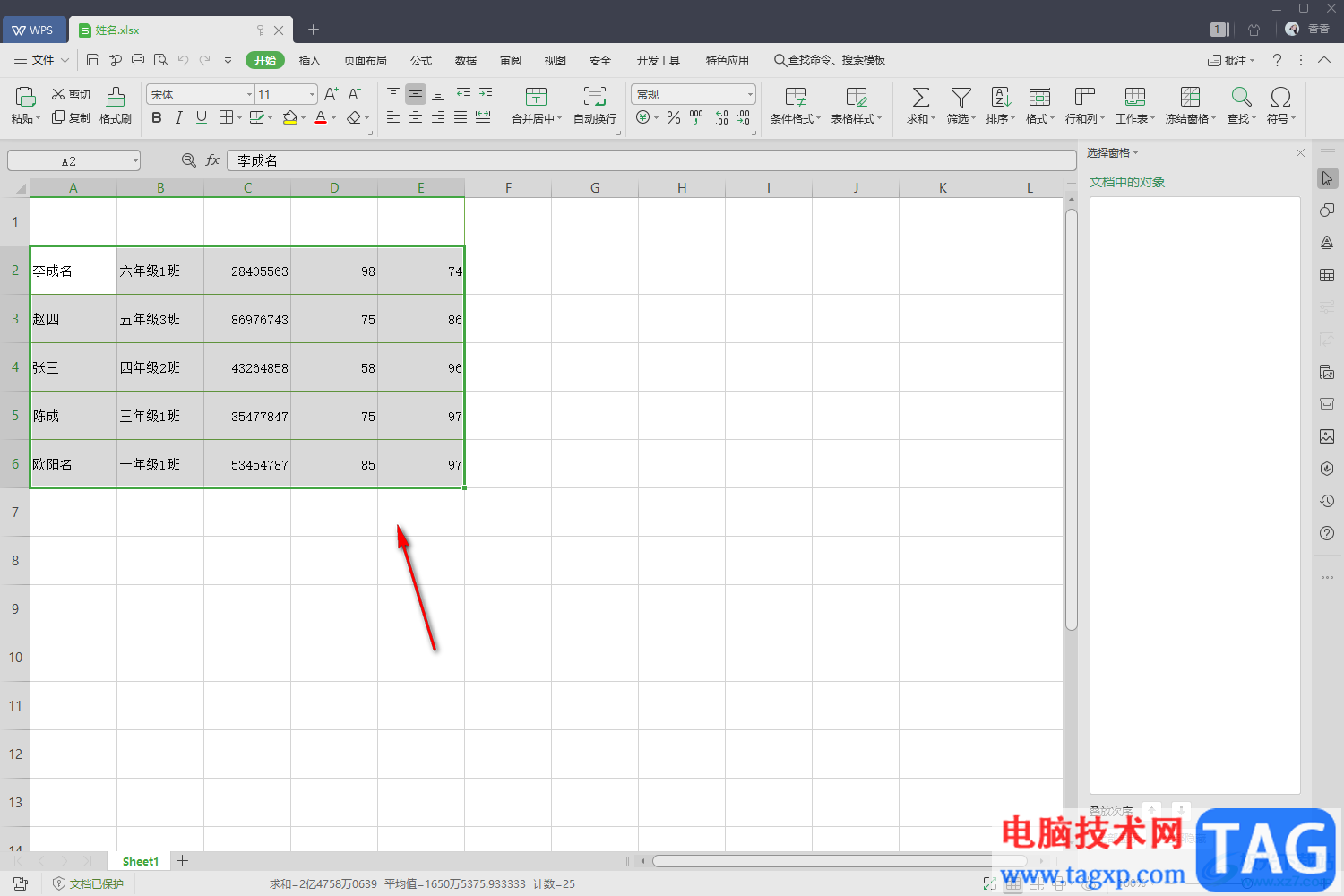 wps excel使用填充样式进行隔行填充的方法