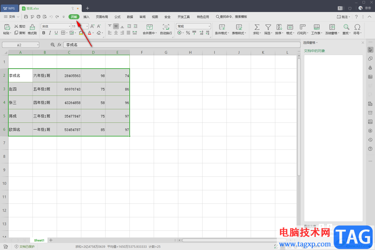 wps excel使用填充样式进行隔行填充的方法