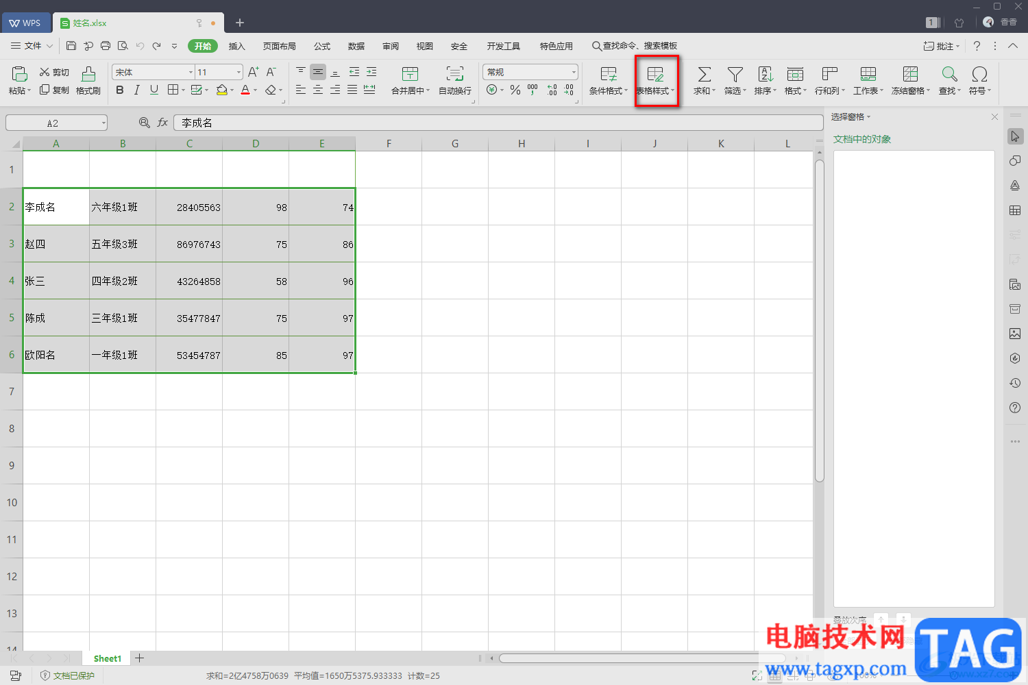 wps excel使用填充样式进行隔行填充的方法