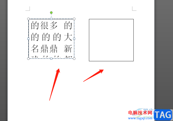 word文档对两个文本框进行链接的教程