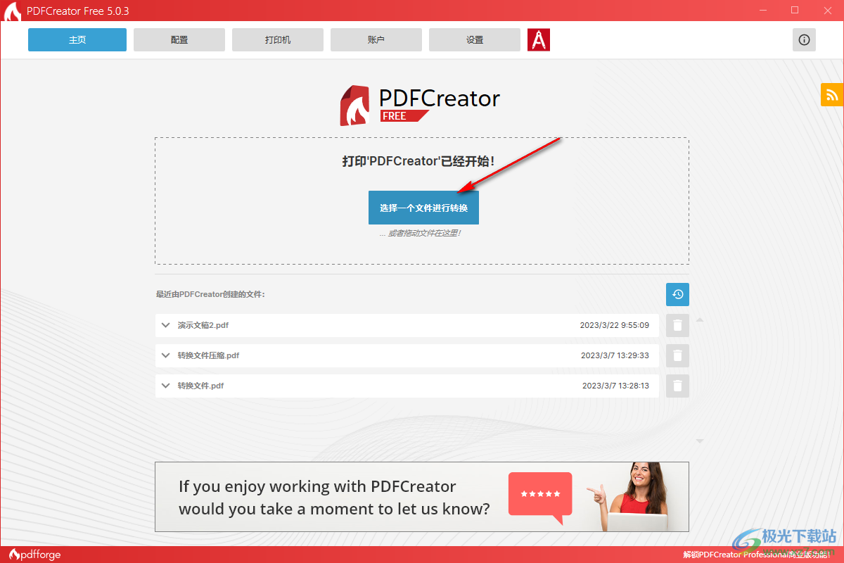 pdf creator合并PDF文档的方法
