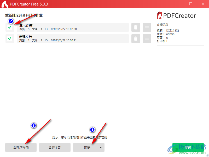 pdf creator合并PDF文档的方法