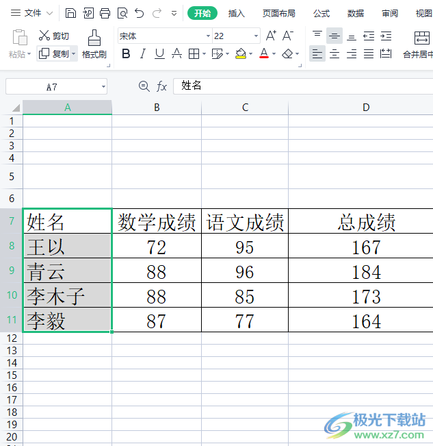 wps表格一列变成一行的教程