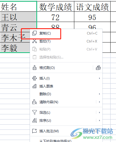 wps表格一列变成一行的教程