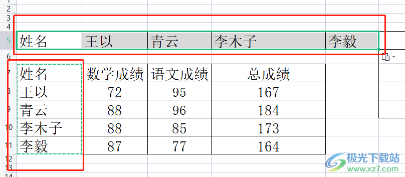 wps表格一列变成一行的教程