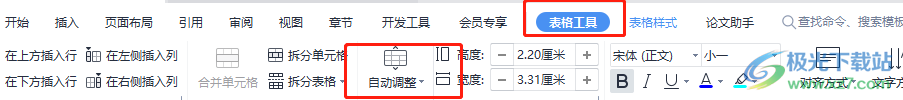 wps打开word文档发现表格出现错位的解决教程