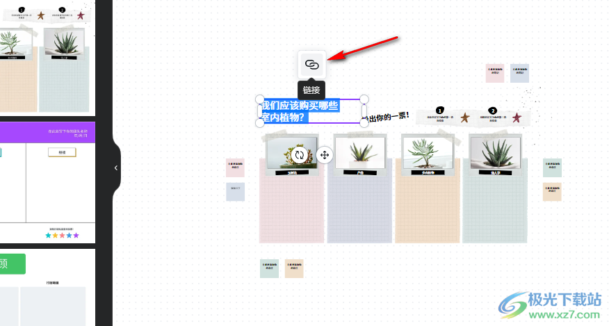 Canva可画给文字添加链接的方法