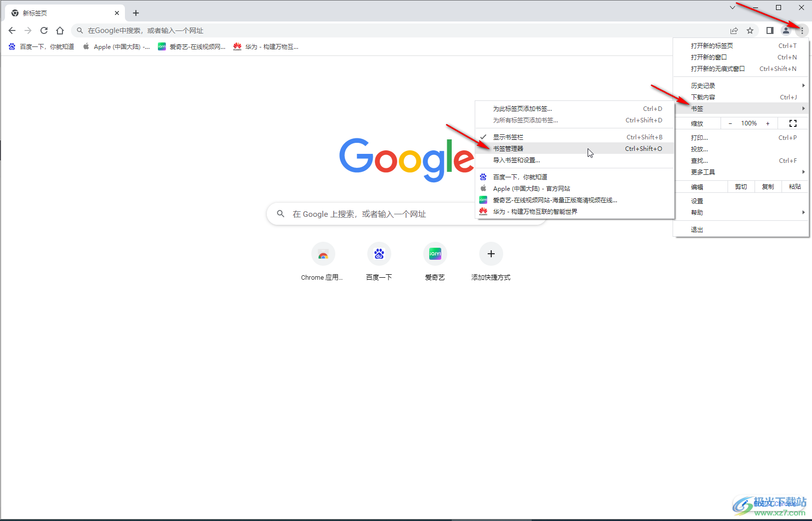 Google Chrome导入或导出收藏夹书签的方法教程