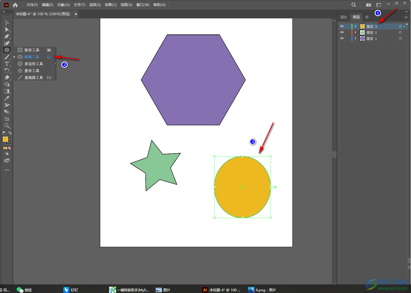 Adobe illustrator合并图层的方法