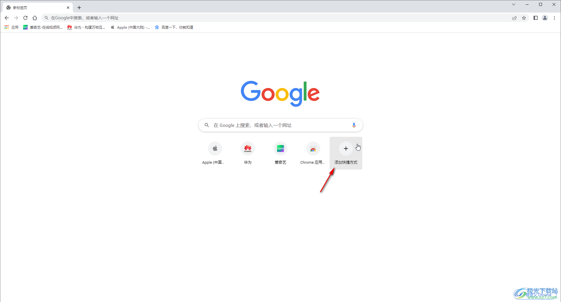 Google Chrome添加首页快捷方式的方法教程