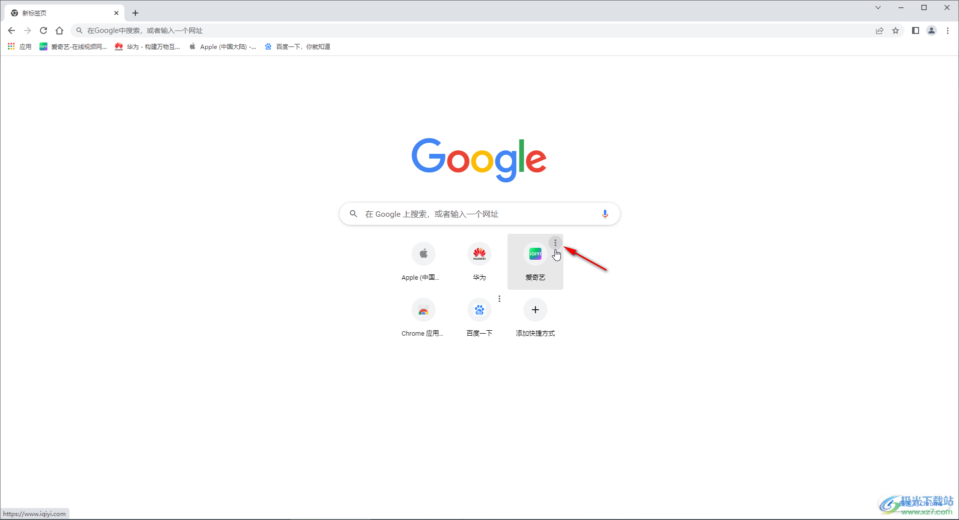 Google Chrome删除首页的网页快捷图标的方法教程