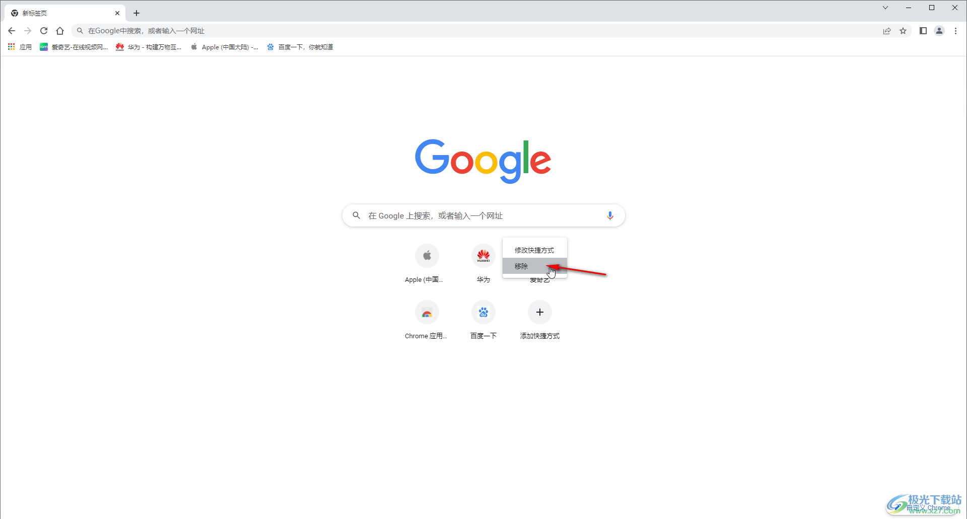 Google Chrome删除首页的网页快捷图标的方法教程