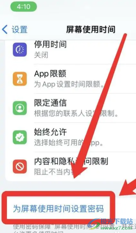 苹果13设置app密码的教程