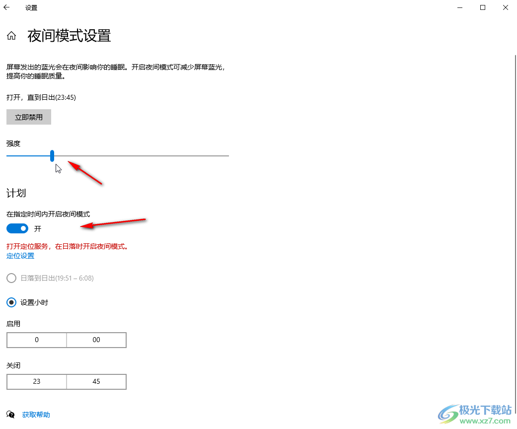 Win10系统调亮度的方法教程