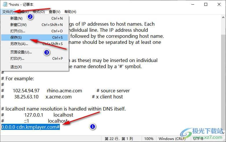 KMPlayer关闭右侧广告框的方法