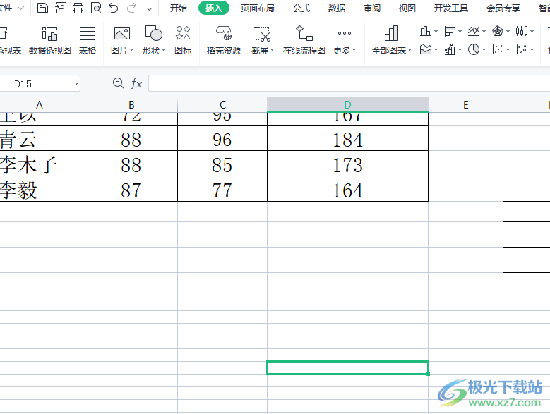 ​wps表格取消自动记忆功能的教程