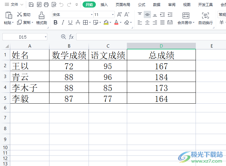 ​wps表格密码忘记的解决教程