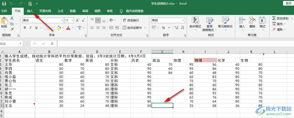 Excel在方框中打勾的方法