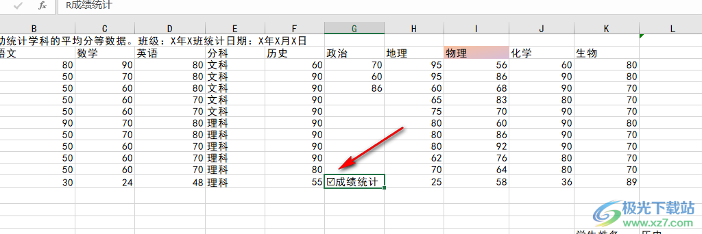 Excel在方框中打勾的方法