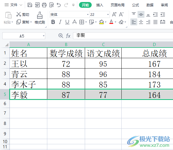 wps表格复制一行粘贴多行的教程