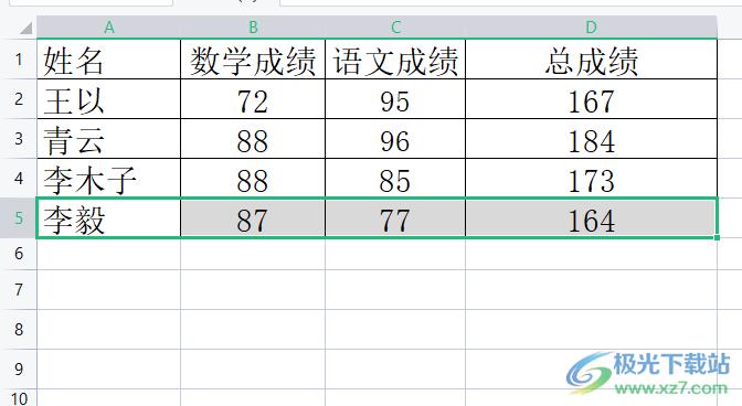 wps表格复制一行粘贴多行的教程