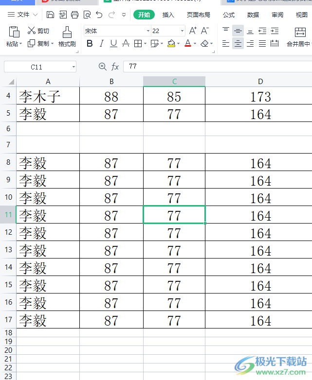 wps表格一次插入多行的教程